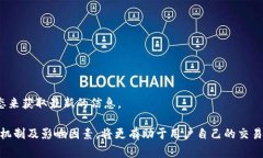 TP钱包多久结算一次？全面